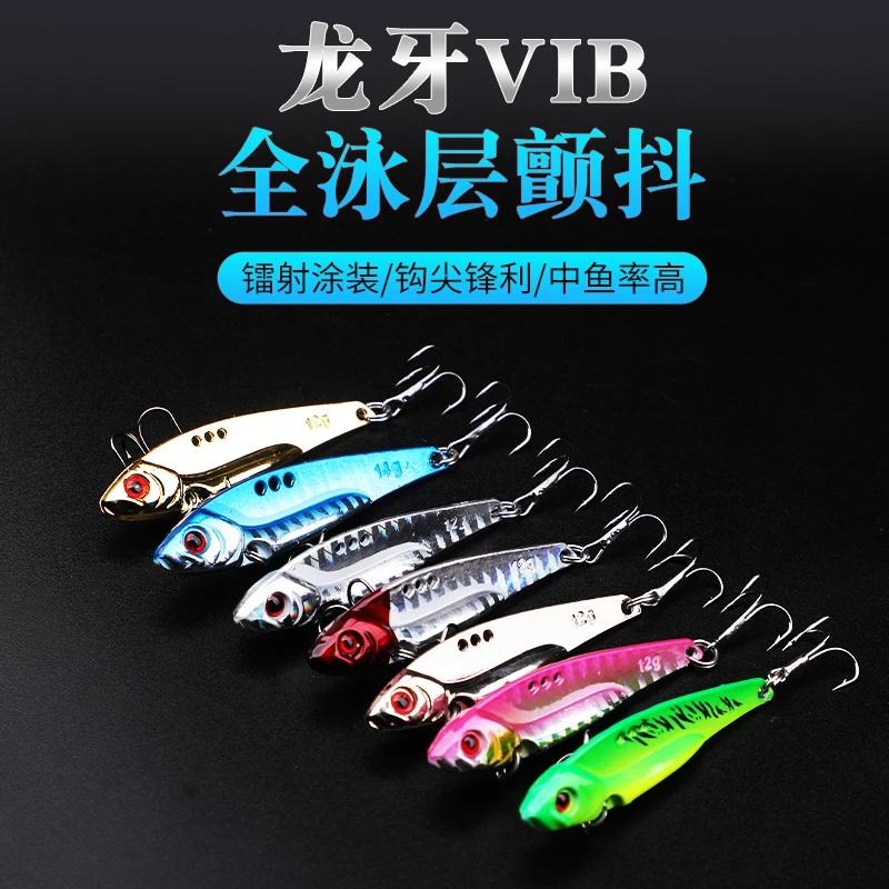 龙牙vib路亚假饵远投亮片金属震动翘嘴鱤鱼军鱼微物