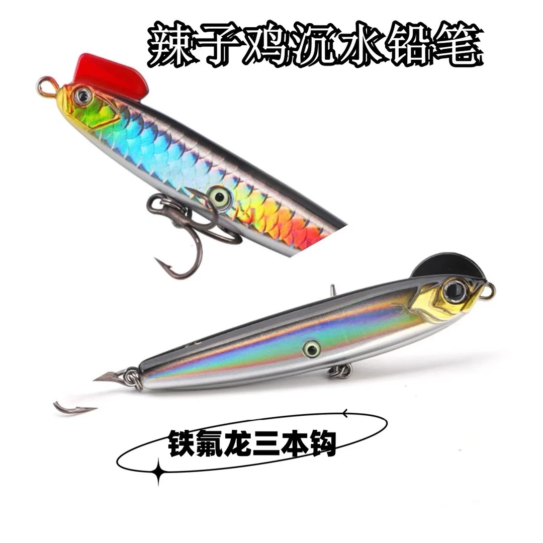 【直播专享】库存清仓处理铁板vib铅笔米诺路亚假饵