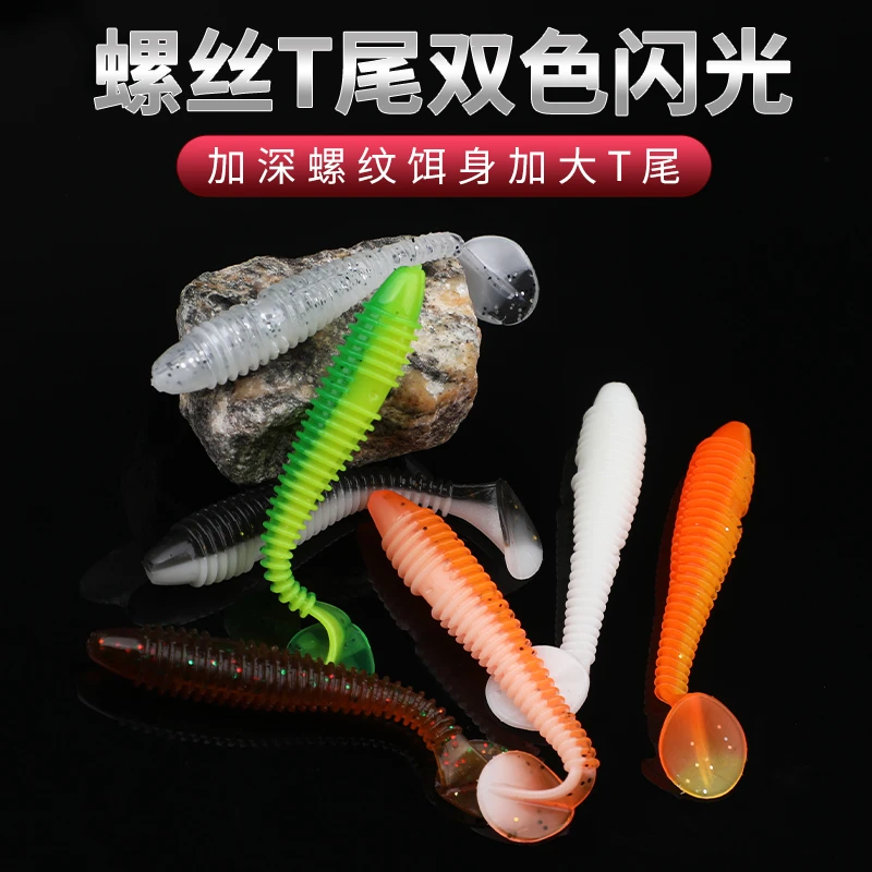 【直播间100发150】路亚软饵螺纹T尾铅鳜鱼鲈鱼翘嘴仿生饵