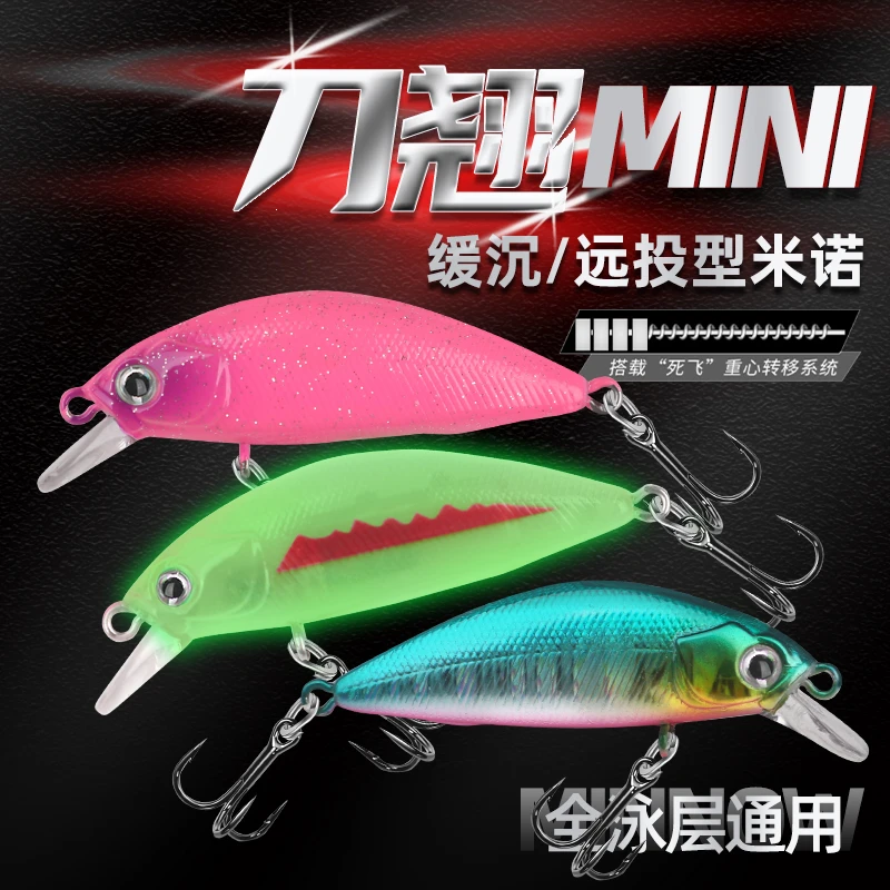 刀翘mini路亚饵死飞系统淡水海钓远投缓沉颤沉翘嘴鳜