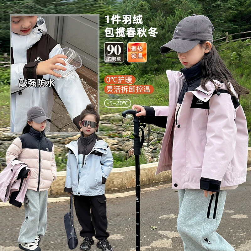 麦麦秋【撞色冲锋衣两件套+内胆90白鸭绒+蓄热保暖】女童冬季外套