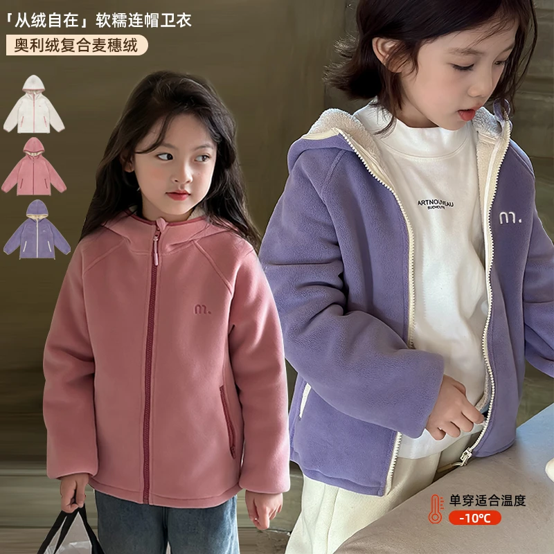 麦麦秋【从绒自在】软糯保暖奥利绒复合麦穗绒连帽卫衣女童冬季外套