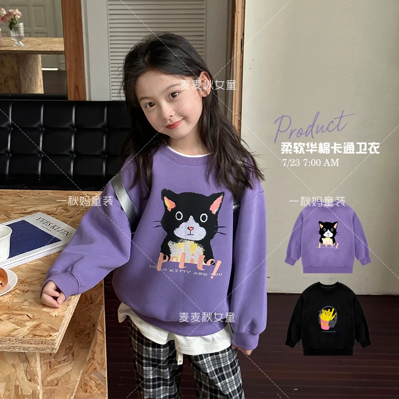 麦麦秋【华棉可爱卡通卫衣+更加柔软舒适亲肤+入秋单品】女童秋上衣