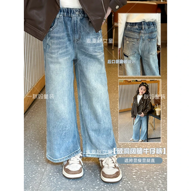 麦麦秋【破洞阔腿牛仔裤+遮胯显瘦显腿直+舒服又好搭】女秋QA241107
