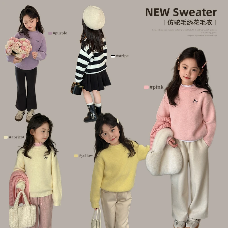 麦麦秋【现货-绣花毛衣+仿驼毛+厚实保暖软糯不扎肤】女童秋冬上衣