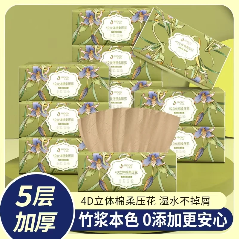 吉多多绿豆沙时尚系列竹浆抽纸家庭纸巾加厚立体两用抽取式面巾纸