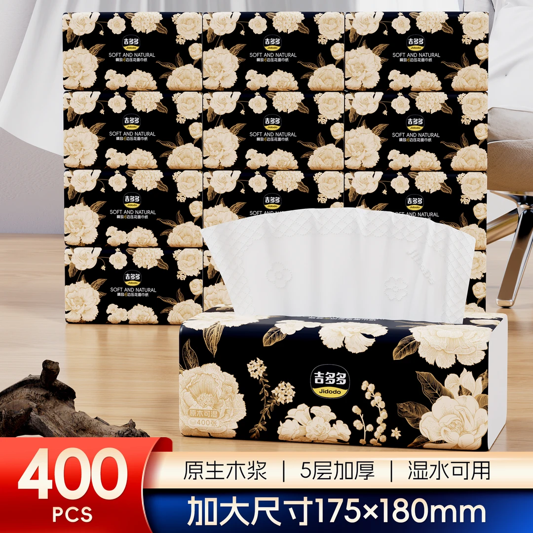吉多多金枝玉叶5层加厚原木抽纸四边压花巨无霸家用面巾纸抽取式