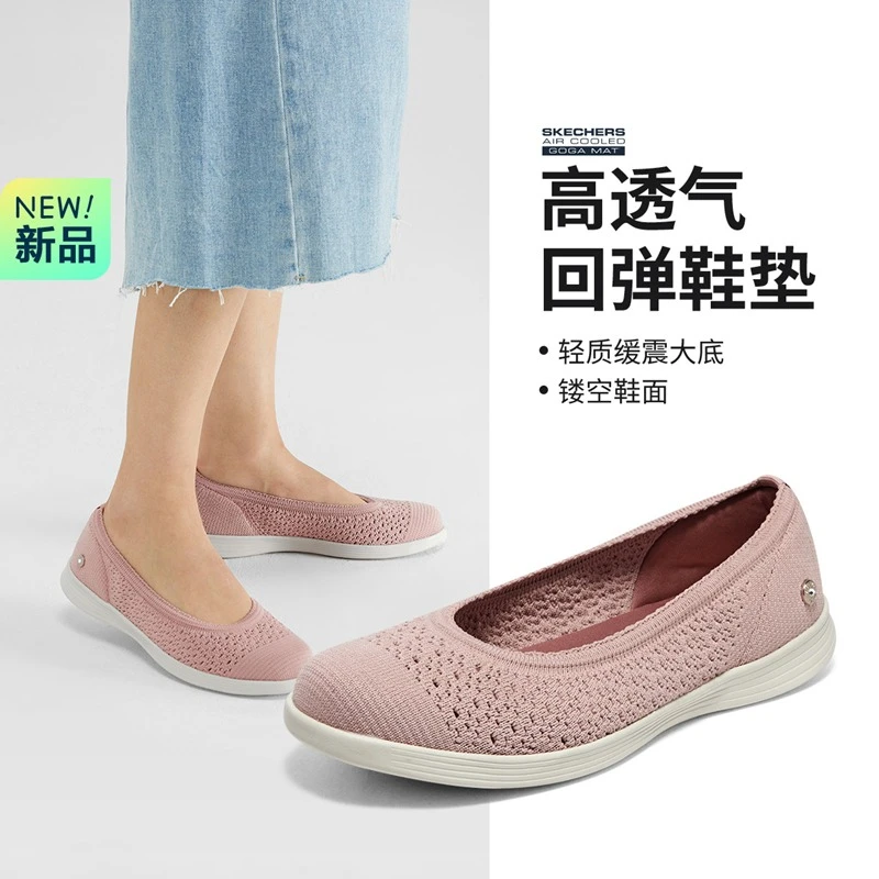 Skechers斯凯奇女鞋春季新款舒适缓震一脚蹬平底单鞋休闲鞋136265