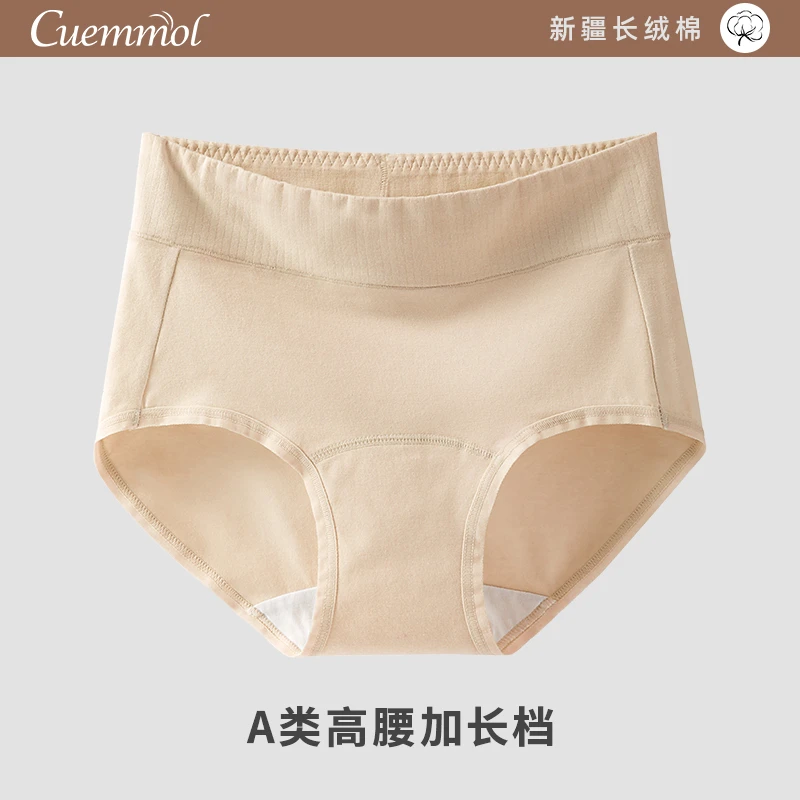 4条a类全棉内裤女纯棉高腰加长裆大码胖mm女款收腰不夹臀女士短裤