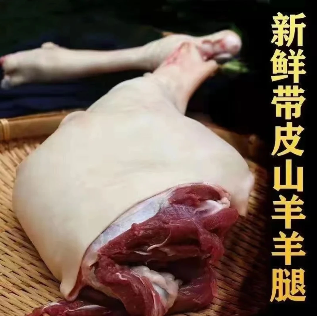 湘西本地小耳朵黑山羊后腿
