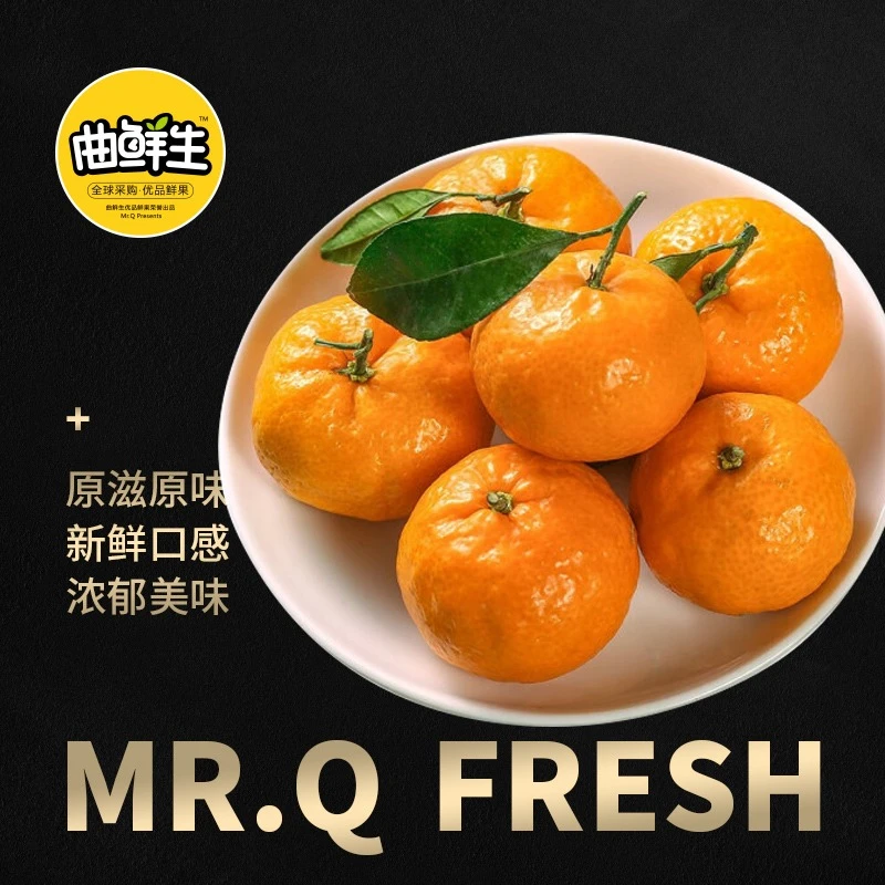 曲鲜生金秋沙糖桔500±20g/份