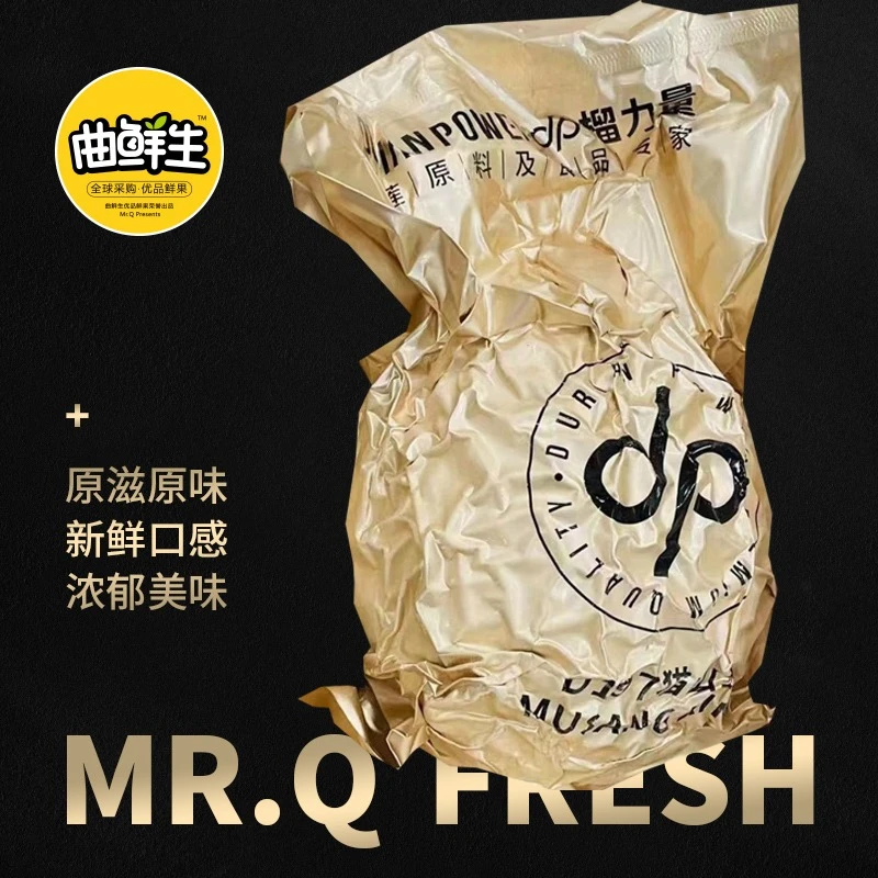 D197猫山王液氮榴莲3.5斤左右