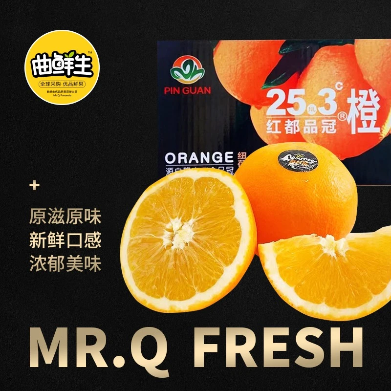 25.3°橙3000±100g/件