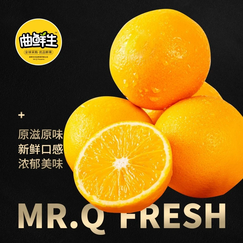 曲鲜生褚橙(珍品)1000±50g/份