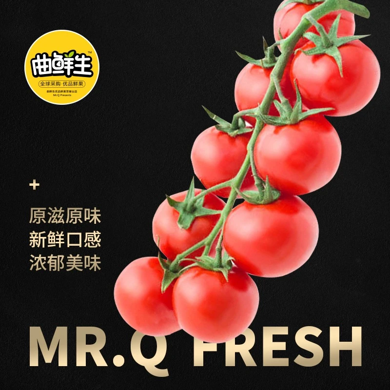 新疆番茄串500±50g/份