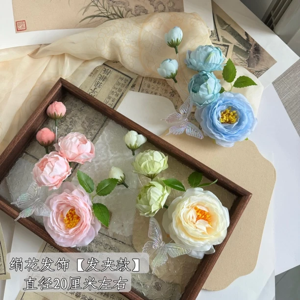【露华浓】绢花古风汉服配饰