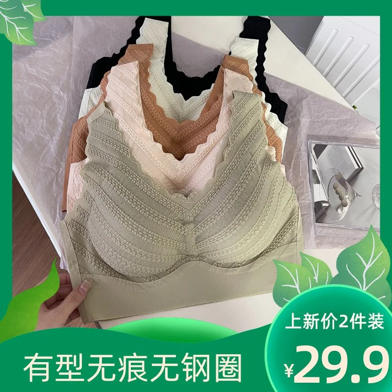 【买一送一】薄款舒适无痕无钢圈一片式女士美背 QY