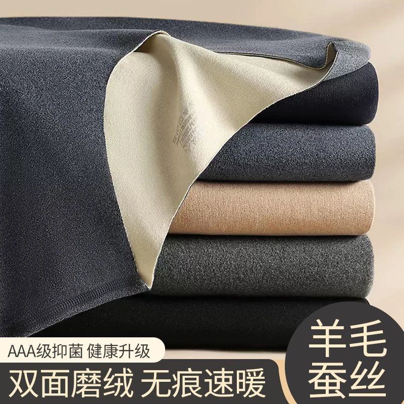 发热亲肤薄款男套装秋冬套装含羊毛桑蚕丝德绒保暖内衣圆领保暖套