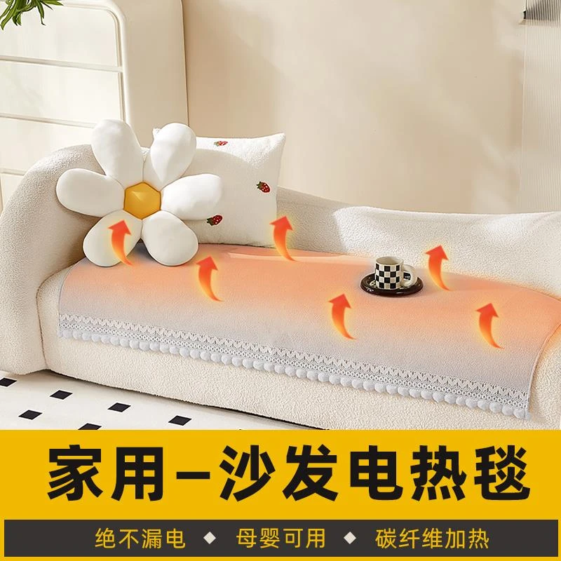 沙发专用加热垫毛绒双人暖身小型迷你电热毯客厅毯取暖神器电热被