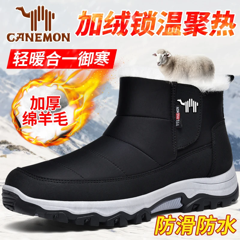 【领航骆驼】冬季保暖绵羊毛棉鞋加绒加厚雪地靴防水防滑御寒爸爸鞋