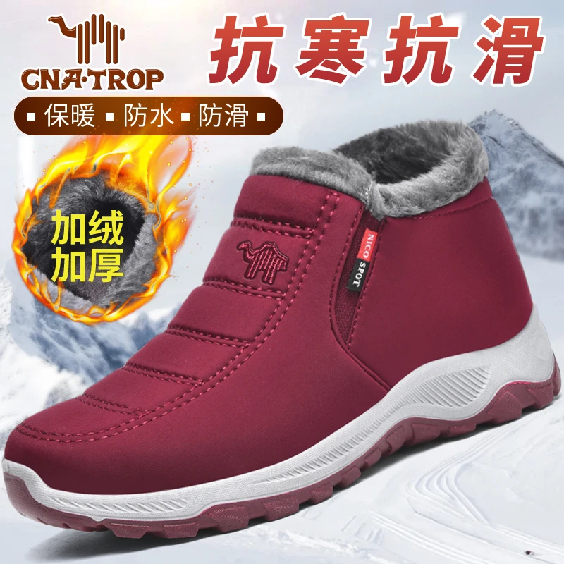 【男女同款 】冬季女士棉鞋保暖老人鞋防滑防水妈妈鞋休闲雪地靴