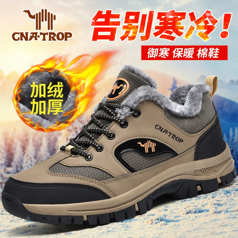 【领航骆驼】加绒加厚冬季户外登山鞋休闲防滑耐磨爸爸棉鞋