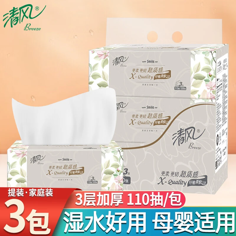 清风抽纸超质感婴儿适用餐巾纸整箱可湿水纸巾擦手纸面巾纸家庭装