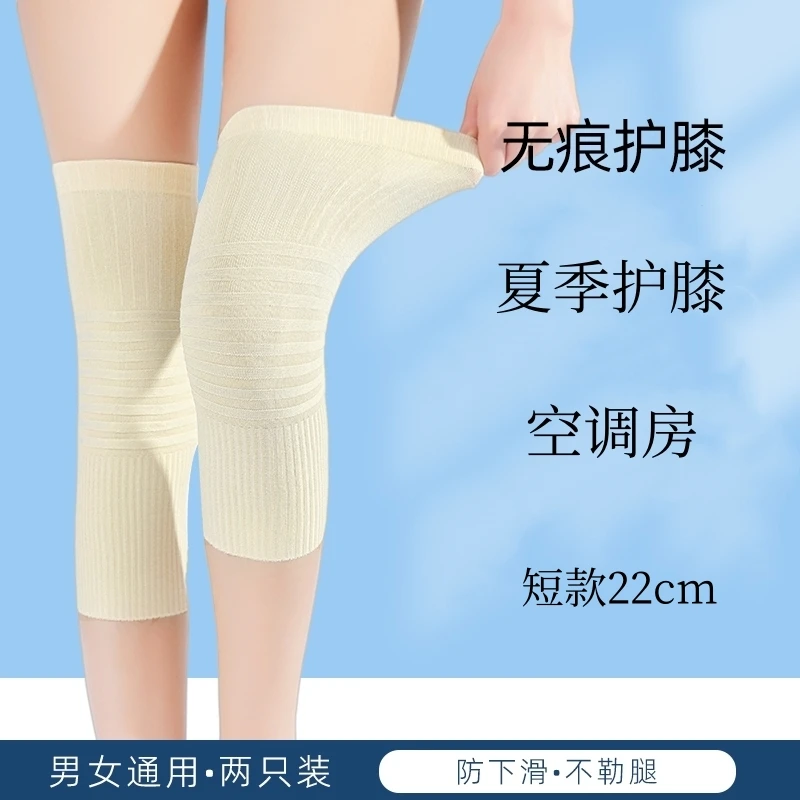 夏季空调房护膝膝关节防寒护腿套男女薄款内穿透气保暖无痕防滑