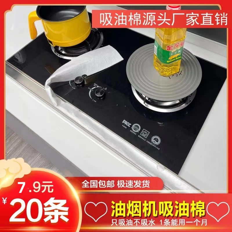 加厚家用一次性吸油纸油烟机吸油棉抽油烟机侧吸长方条形油杯垫