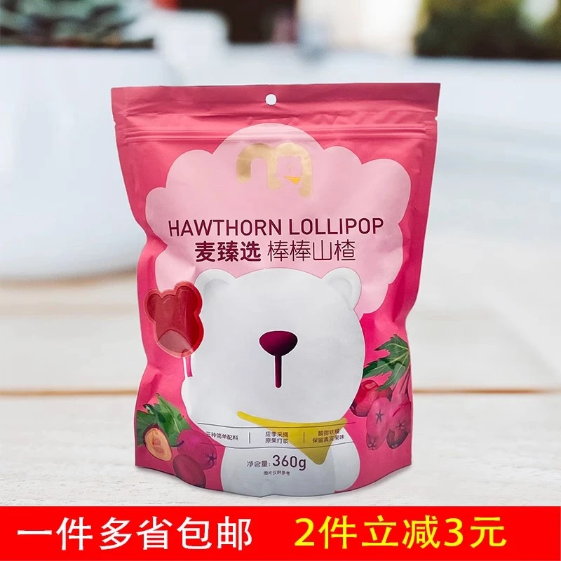 麦德龙麦臻选棒棒山楂无防腐添加剂儿童小开胃小零食独立包装360g