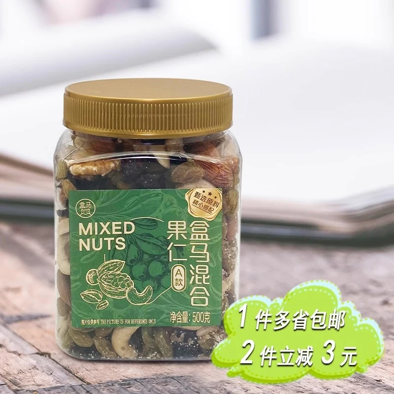 MIXED NUTS盒马混合果仁A款儿童孕妇果干坚果休闲零食颗粒饱满