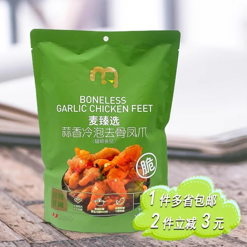 麦德龙麦臻选蒜香冷泡去骨凤爪500g独立包装开袋即食解馋休闲零食