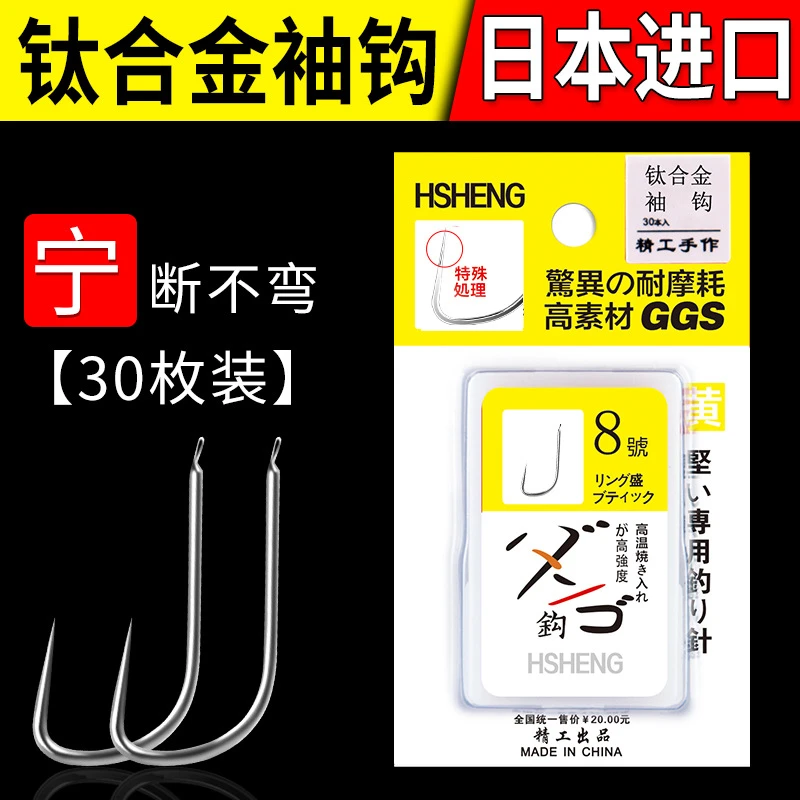 钛合金鱼钩 野钓黑坑飞磕罗非专用袖钩 无刺散装白袖鱼钩钓鱼用品