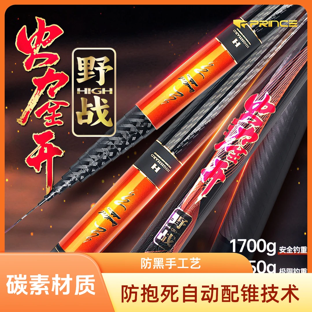 普锐斯火力全开野战千元内天花板传统杆中短节手感好吊重大