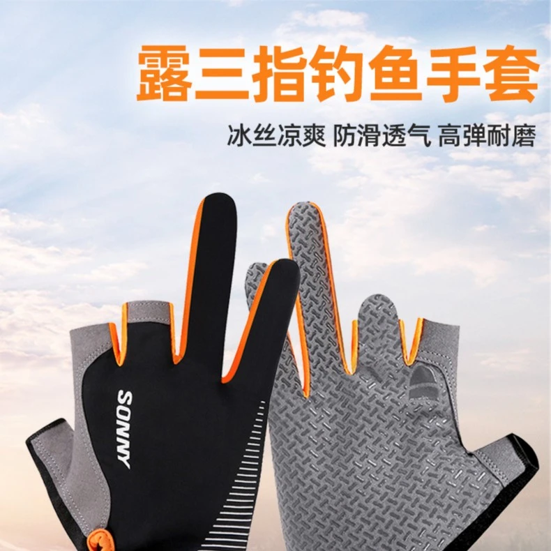 漏三指透气手套冰丝薄款办公触屏写字吸汗户外骑行钓鱼防护手套
