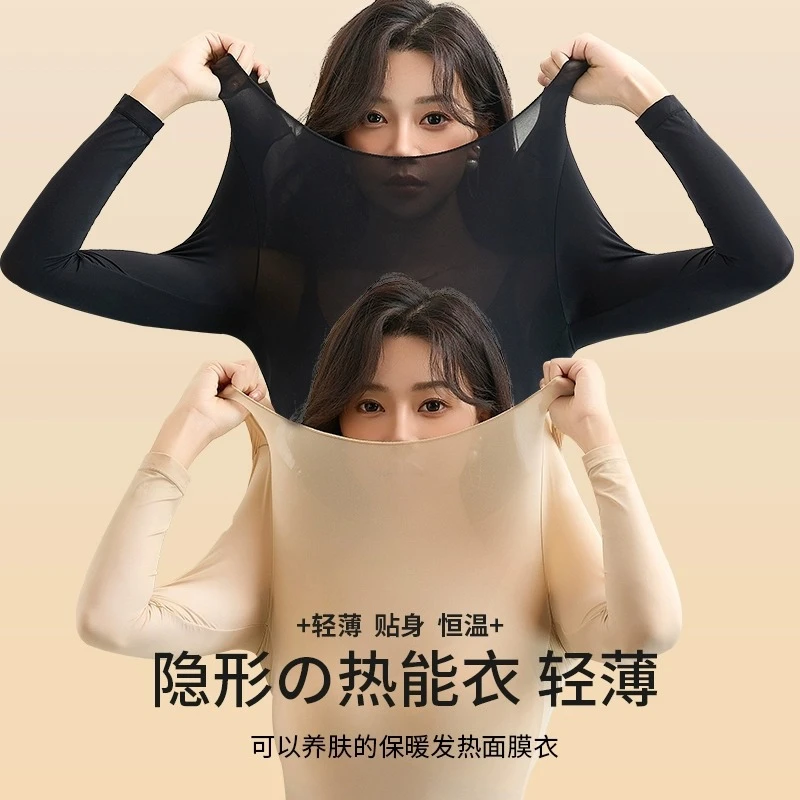 超薄无痕肌底面膜美肤衣37度恒温秋衣秋裤套装保暖内衣打底女长袖
