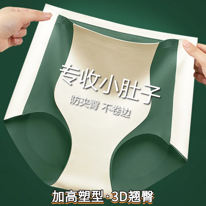 2条大码高腰收腹裤升级版小肚子强力提臀裤透气冰丝无痕女士内裤