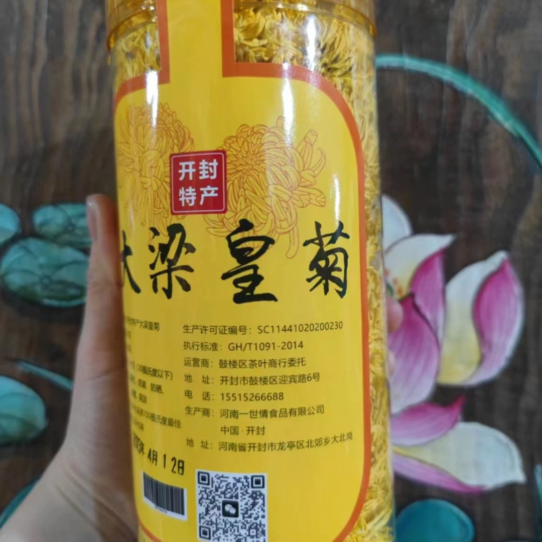 菊花茶河南开封特产汴梁大梁菊花茶一朵一大杯50克一桶100朵左右