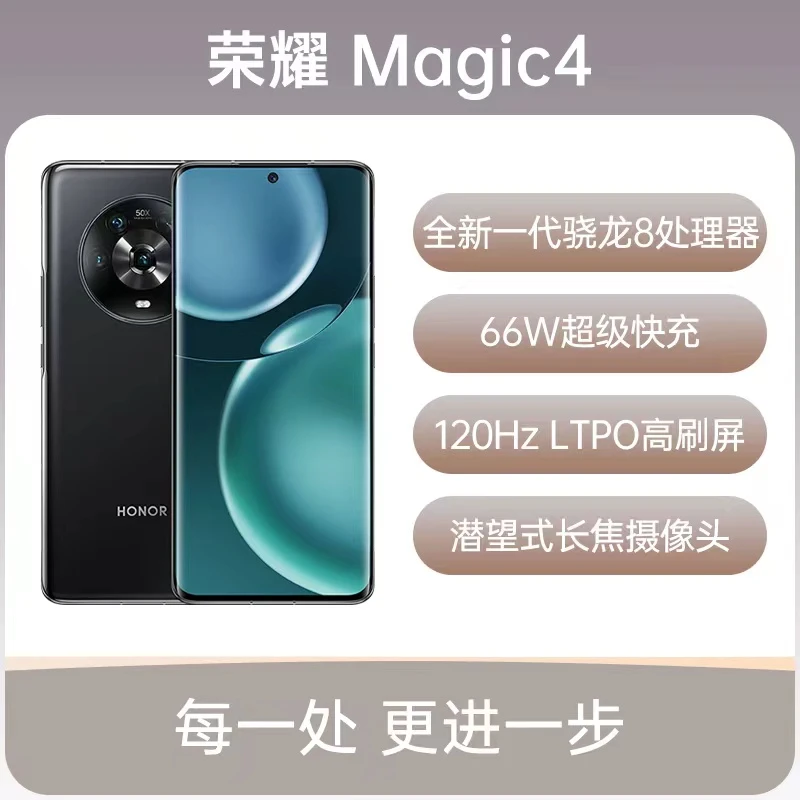 9新 honor/荣耀 Magic4 5G双卡骁龙8Gen1屏幕指纹 原装曲屏二手机