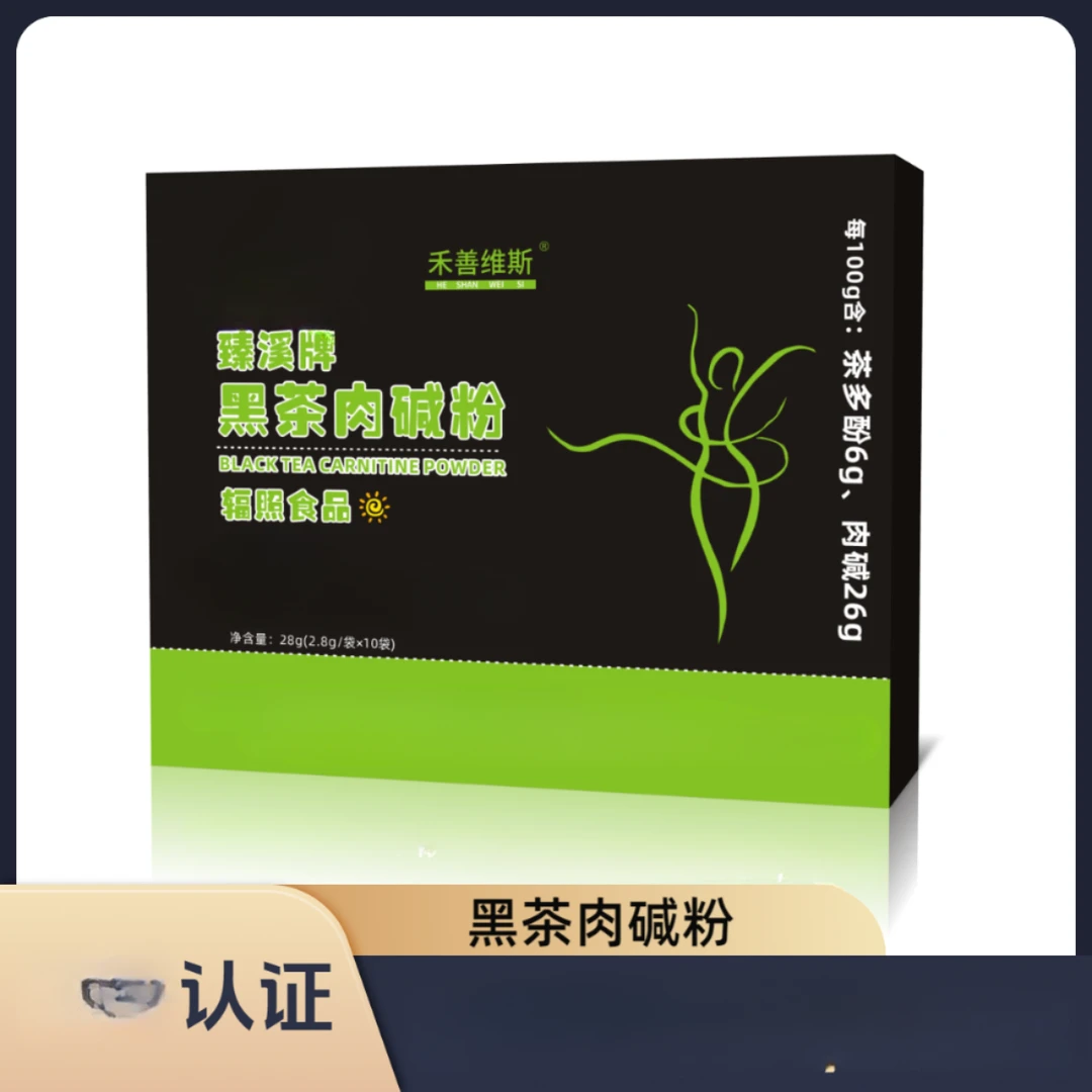 【拍一发三盒 共计30条】黑茶肉碱粉 10条/盒