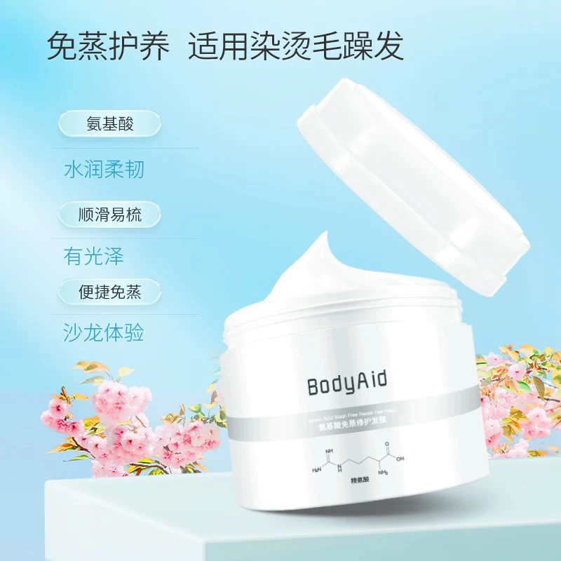 品牌尾单 博D发膜