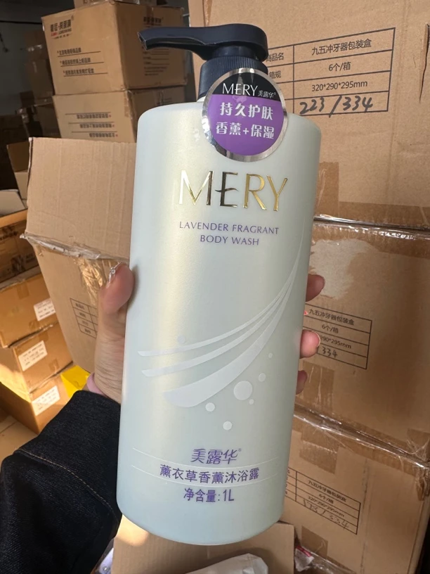 m商超下架 沐浴露分装盒