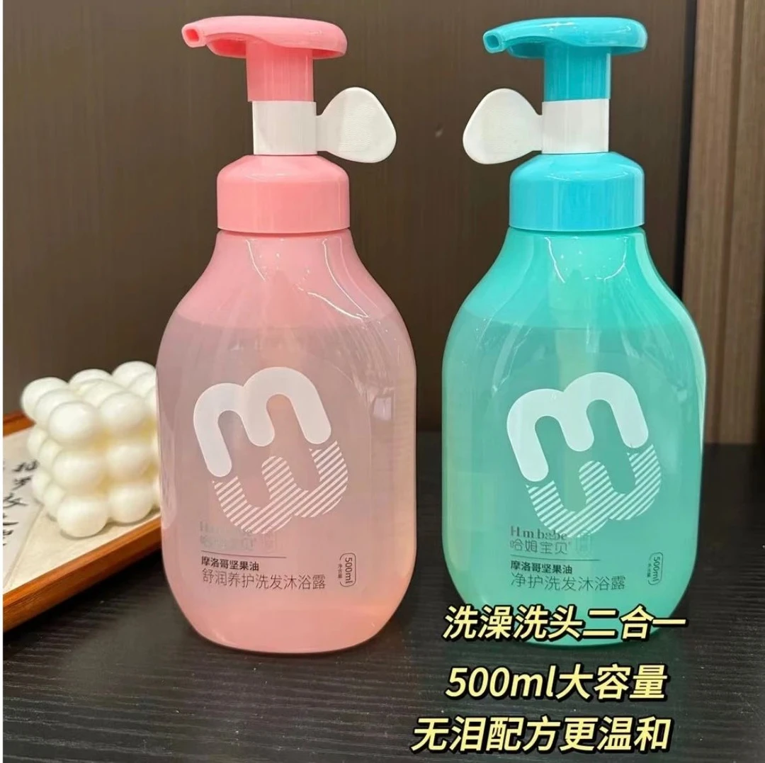 品牌尾单  HMBB洗发沐浴露沐浴乳2个m