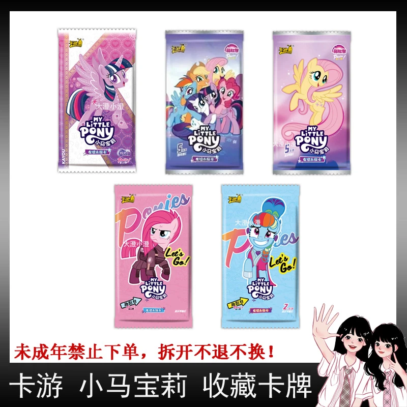【新人浮浮】卡游小马宝莉趣影2趣影3 彩虹2彩虹3 辉月6弹 收藏卡牌