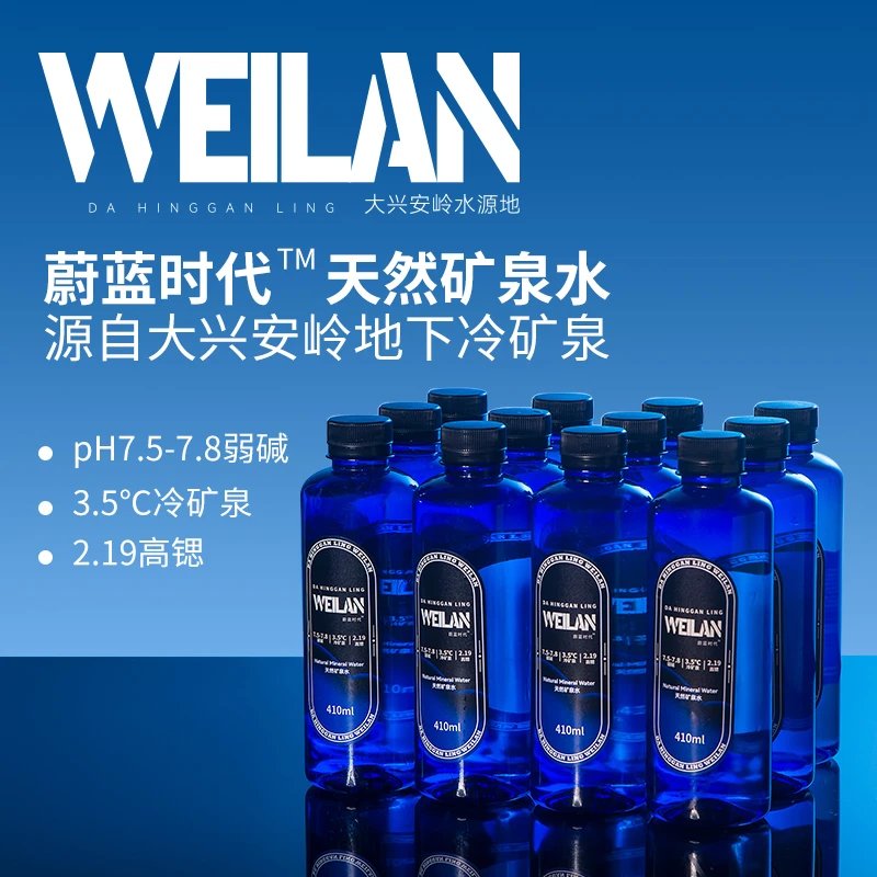 蔚蓝时代天然矿泉水4箱