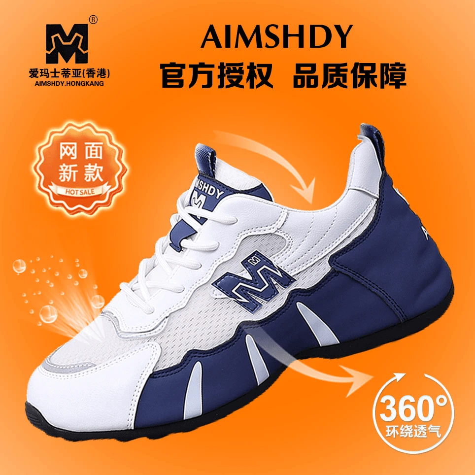爱玛士蒂亚【高端轻奢】四季新款轻奢品线下1399男女同款运动休闲鞋