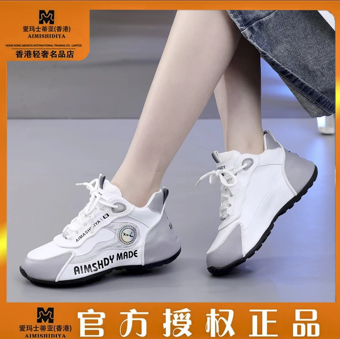 爱玛士蒂亚【限量发售9代】皮面版四季新款鞋子