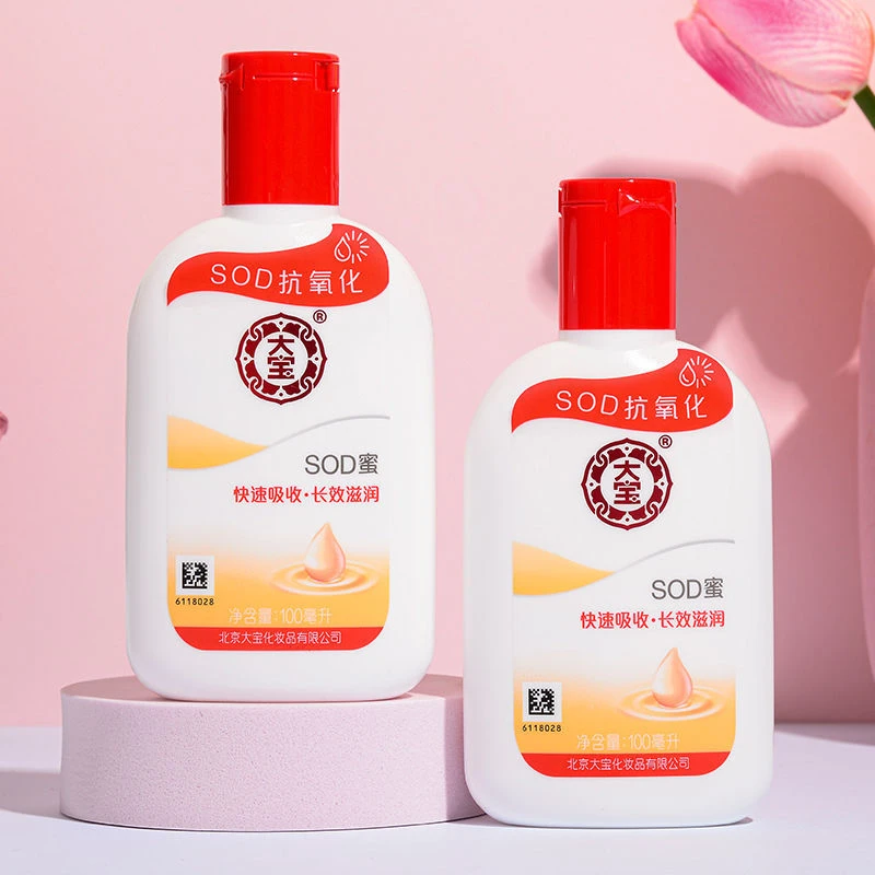 正品大宝SOD蜜男女保湿乳液面部起皮护脸霜滋润补水面霜老牌护肤