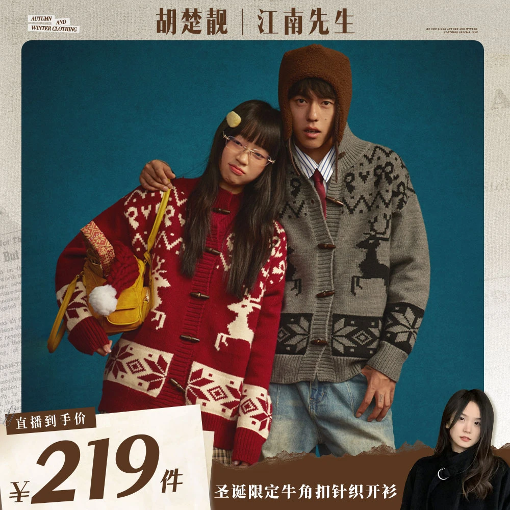 【方姐TV】江南先生美式复古麋鹿提花开衫JNN4681