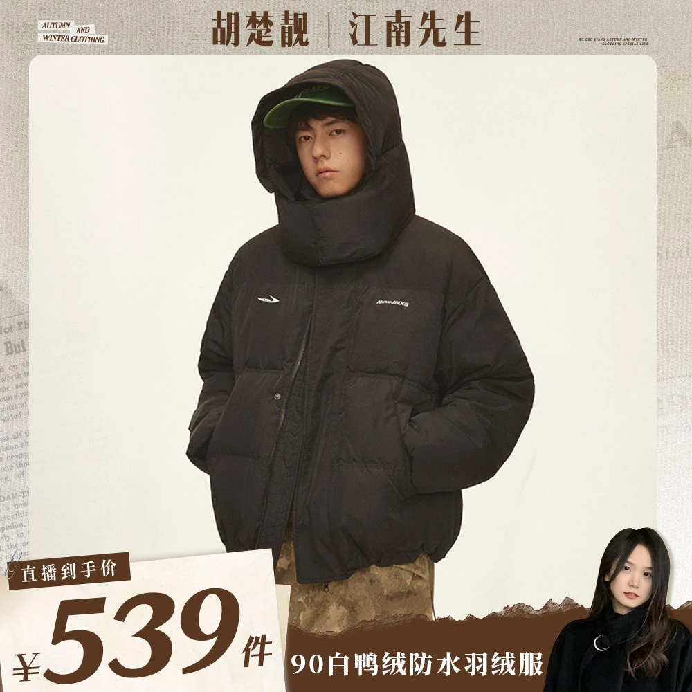 【方姐TV】江南先生90白鸭绒防水羽绒服